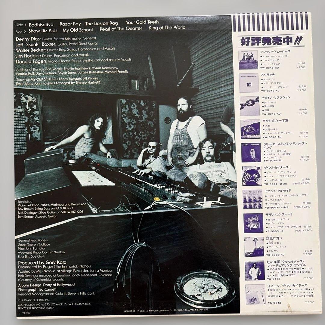 Steely Dan Countdown to Ecstasy 限定版