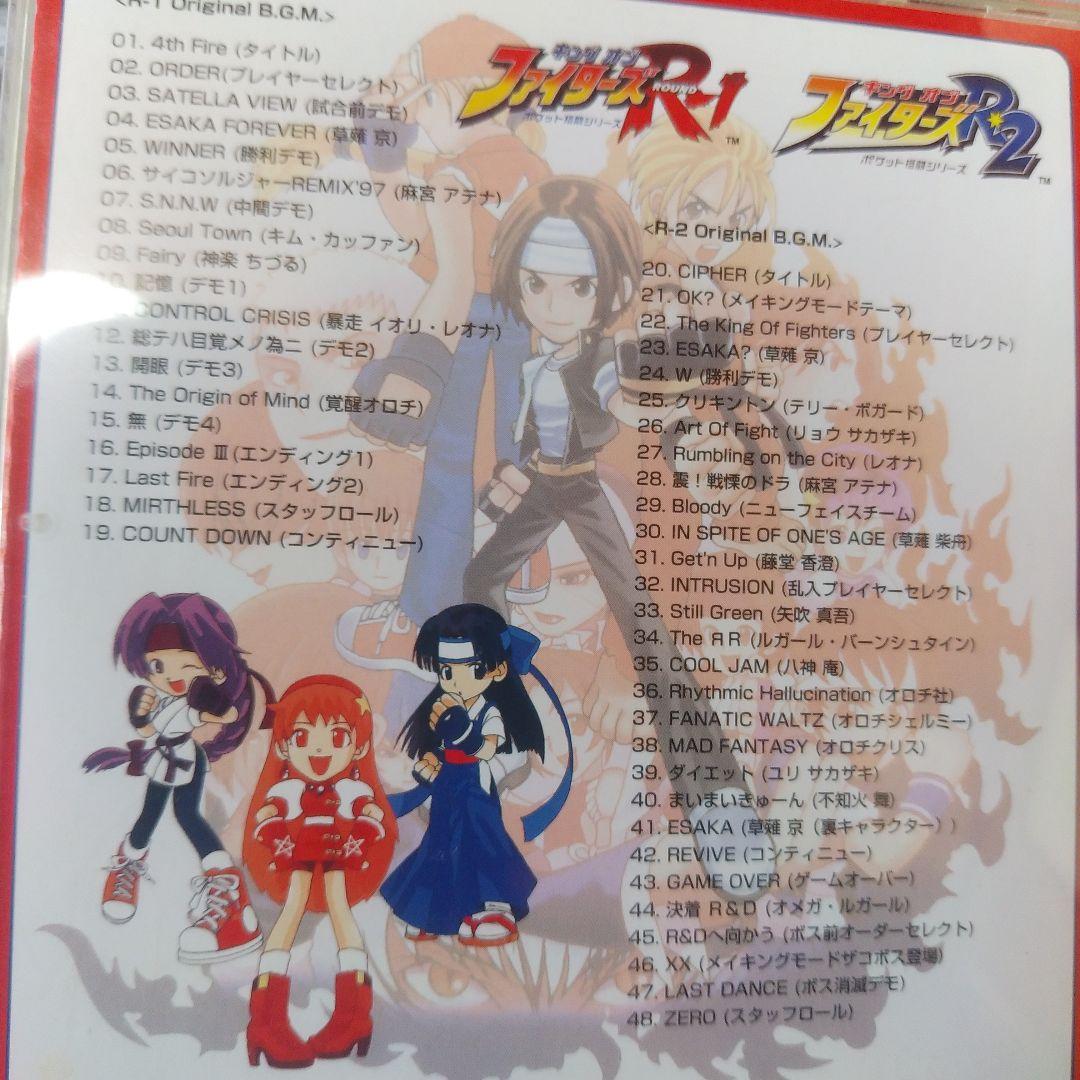 kof ネオジオポケット　キングオブファイターズ　R1-R2 サウンドトラック
