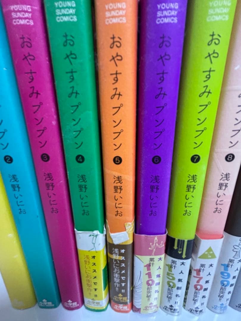 おやすみプンプン全巻＋aセット浅野いにお