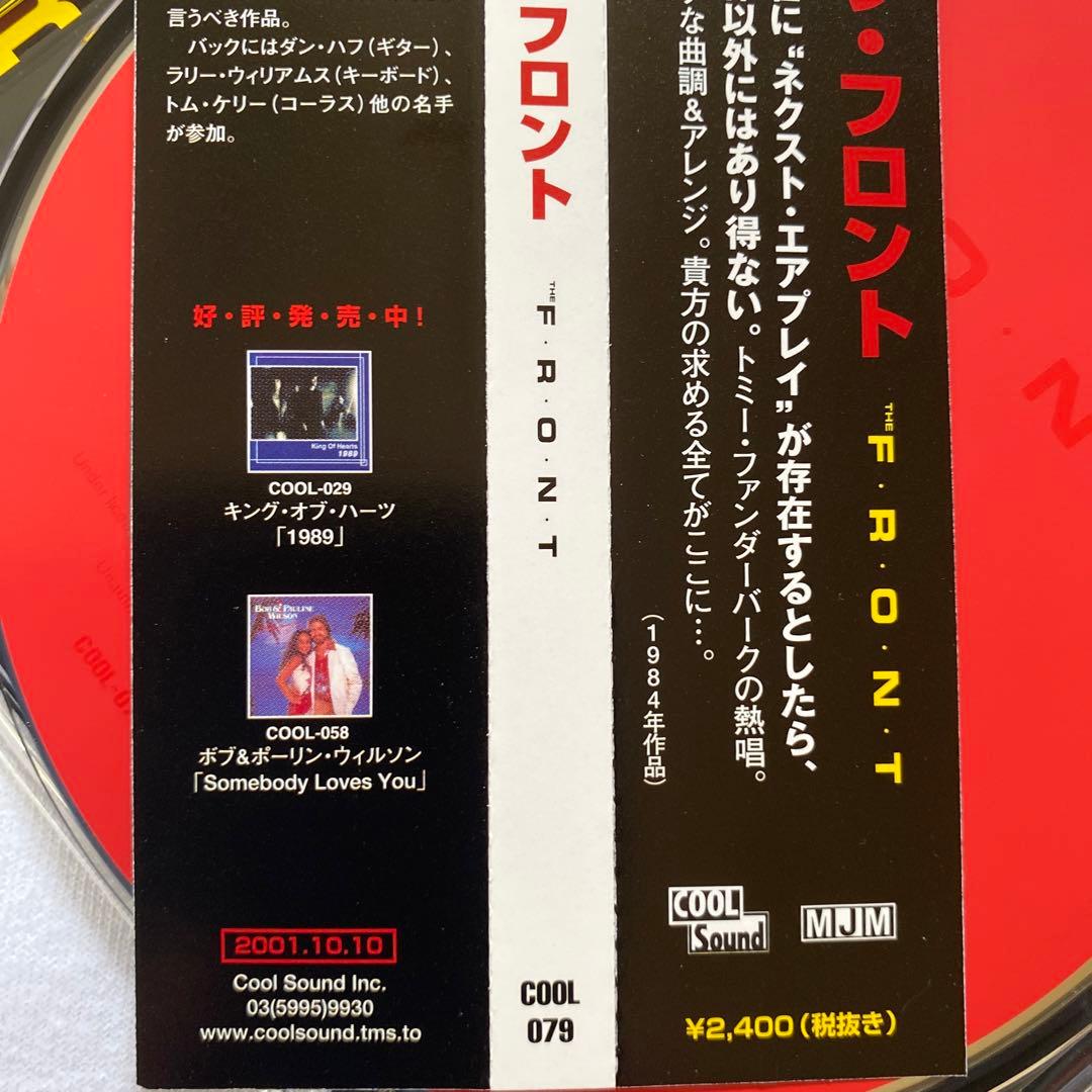 ザ・フロント/THE F・R・O・N・T 激レア盤