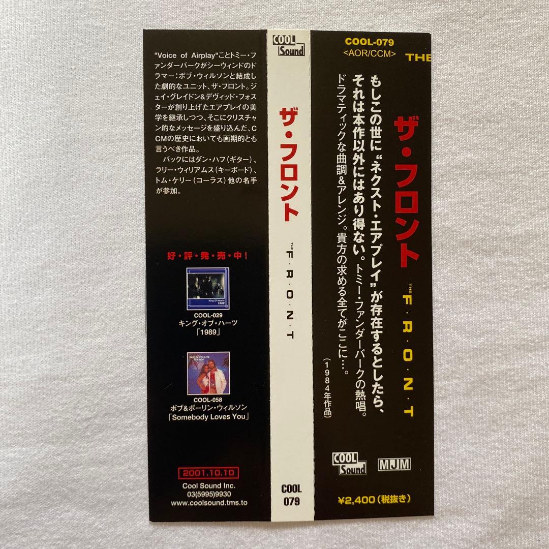 ザ・フロント/THE F・R・O・N・T 激レア盤