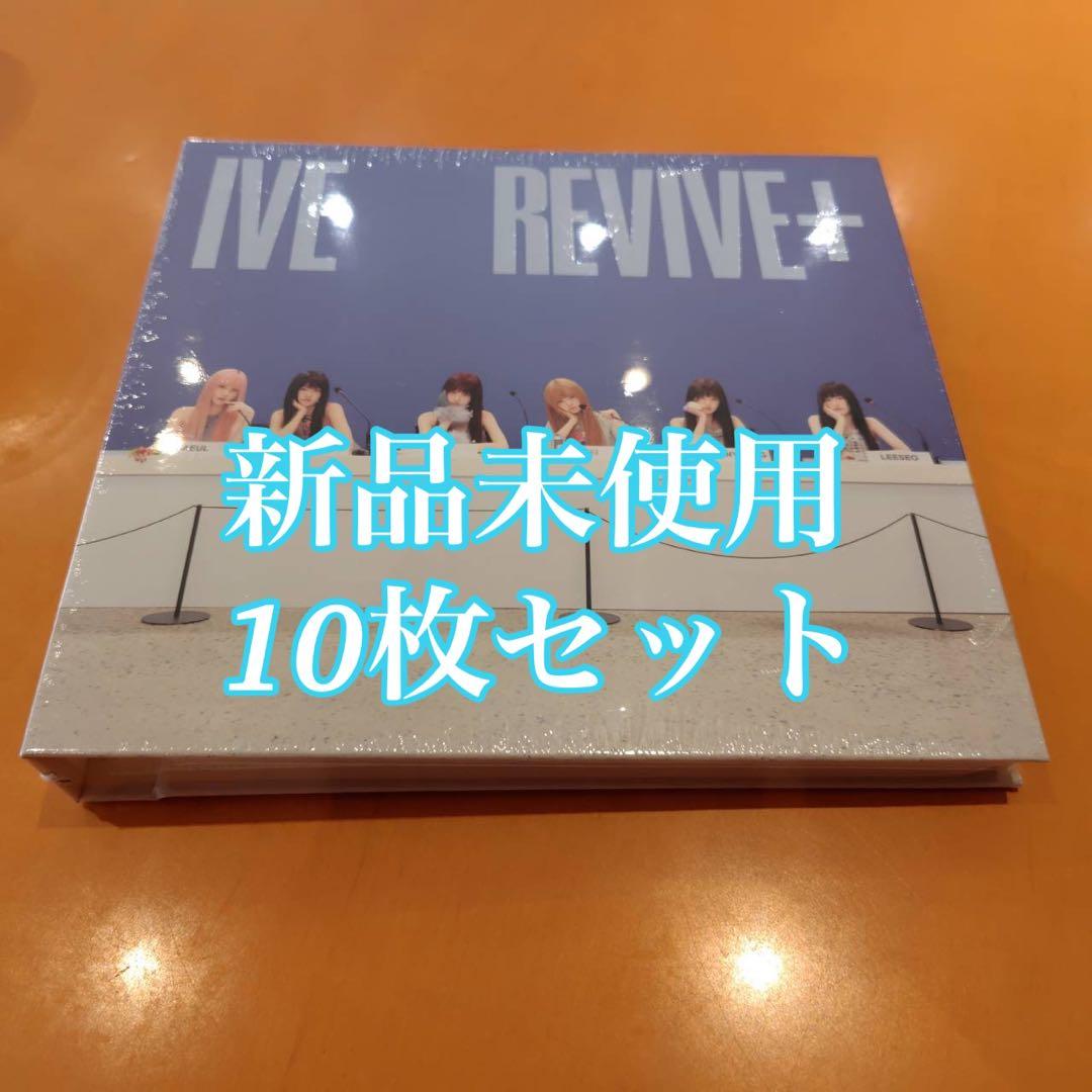 IVE REVIVE+ CD 本体 SPOILERS 10枚セット 新品未開封
