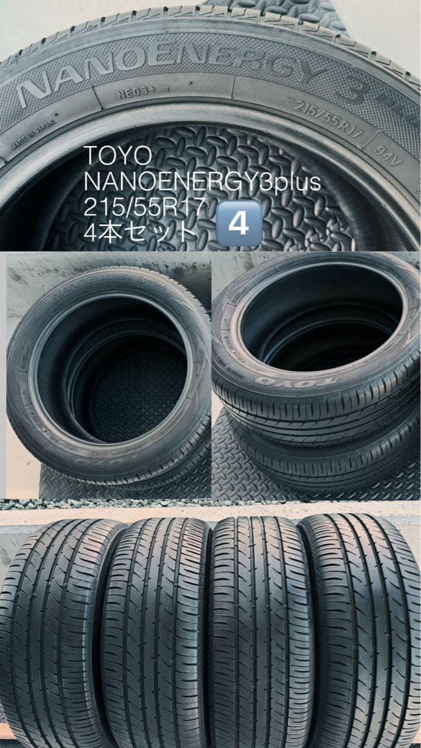 4️⃣ 同時購入 【年末年始安売り価格】1万2千円→1万円215/55R17 4本