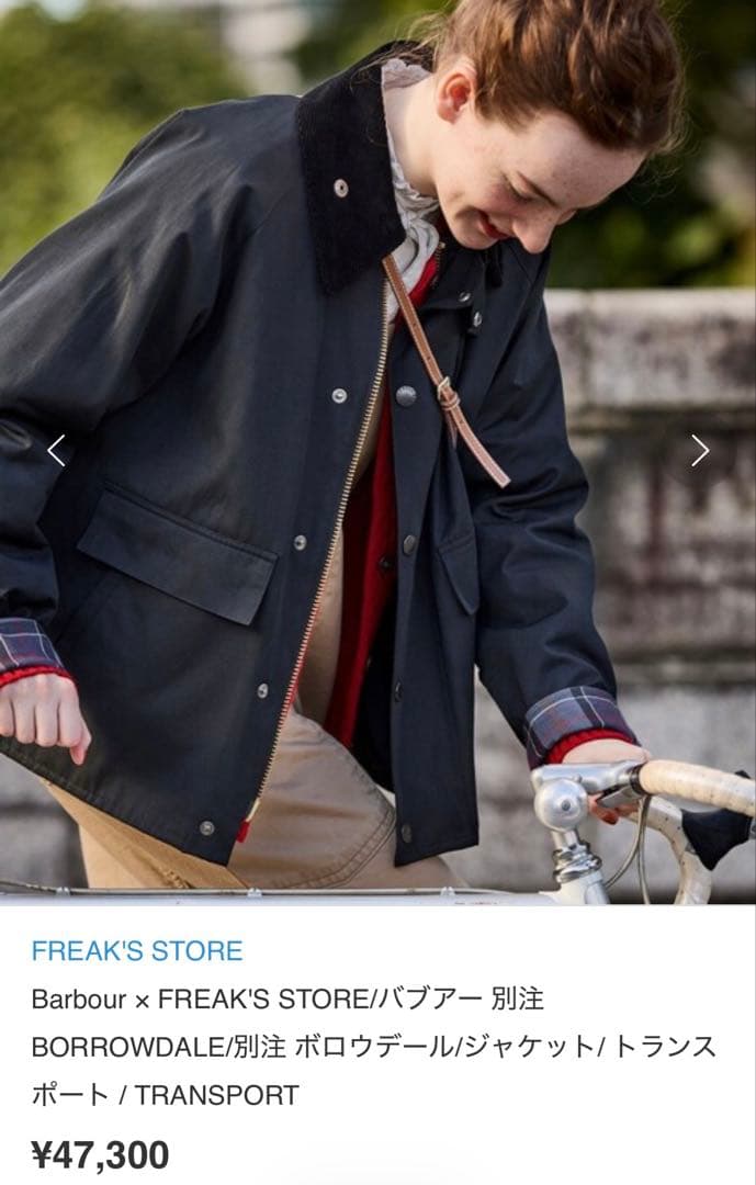 I*i様 [Barbour] FREAK'S STORE別注BORROWDALE