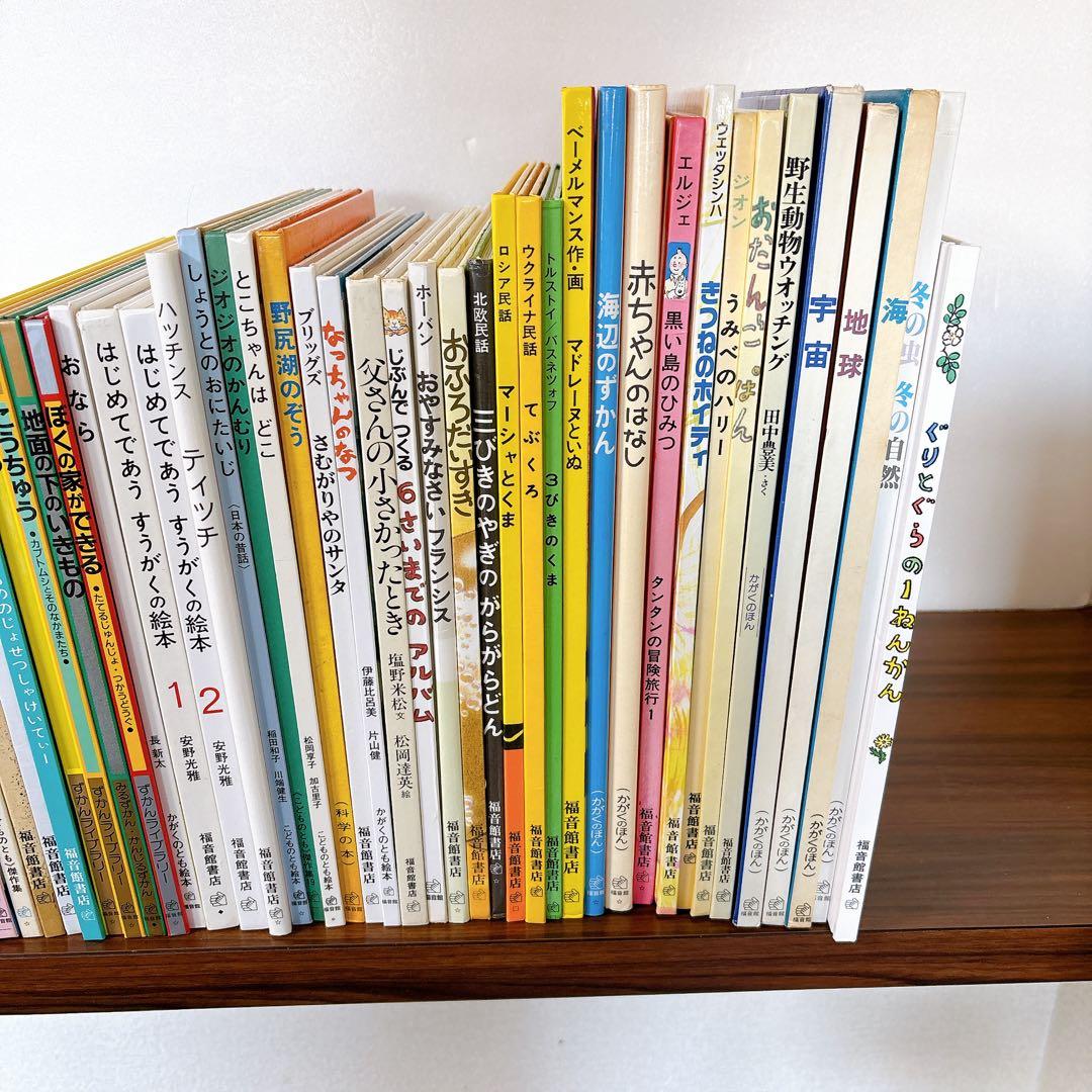 【50冊セット】福音館書店オンリー　絵本まとめ売り　3歳～　幼児向け