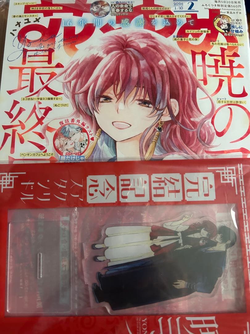 花とゆめ2号　暁のヨナアクリルスタンド　漫福ガチャミニ色紙8枚　アクリルプレート