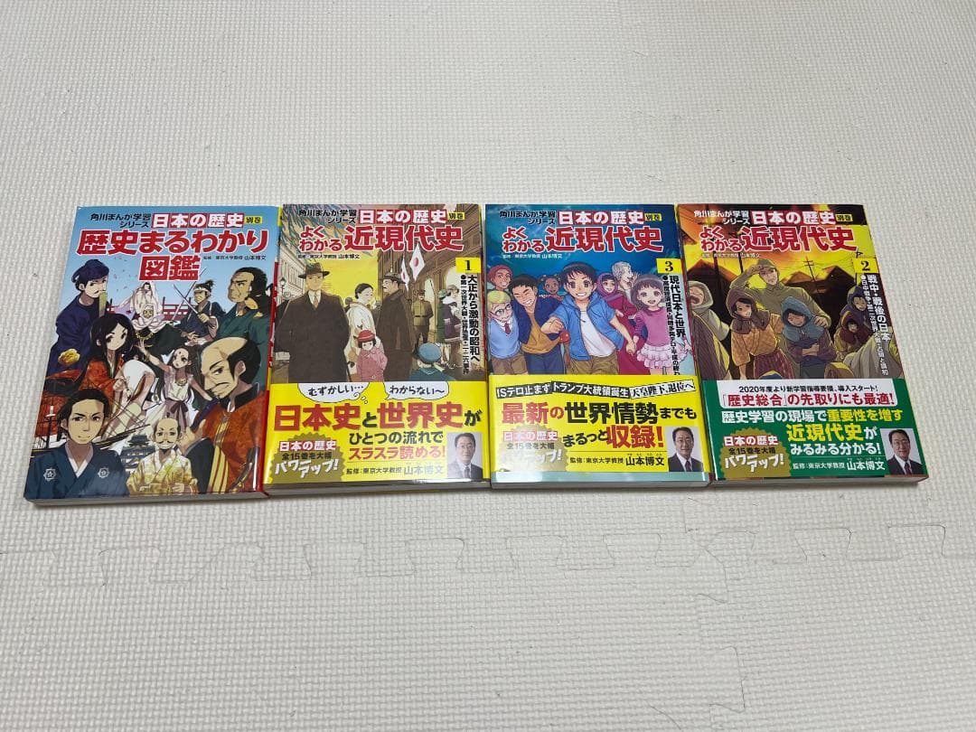 【美品/19冊セット】角川まんが学習シリーズ 日本の歴史 全15巻＋別巻4／