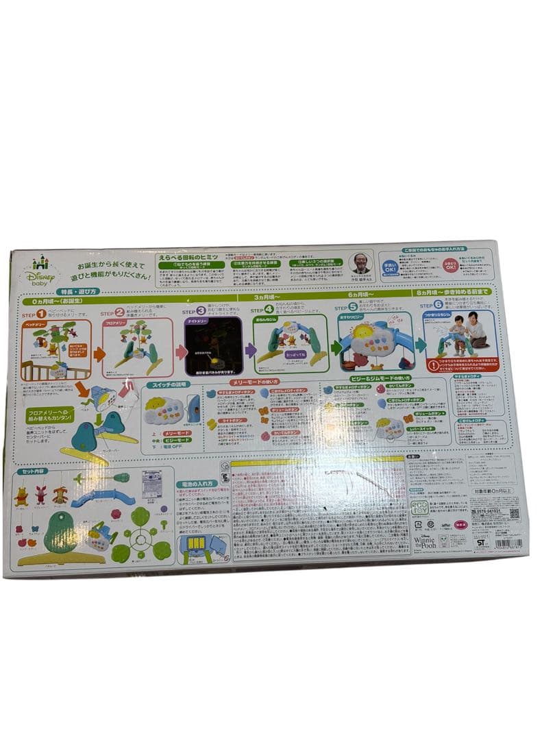 【美品・付属品完品】えらべる回転6wayジムにへんしんメリー