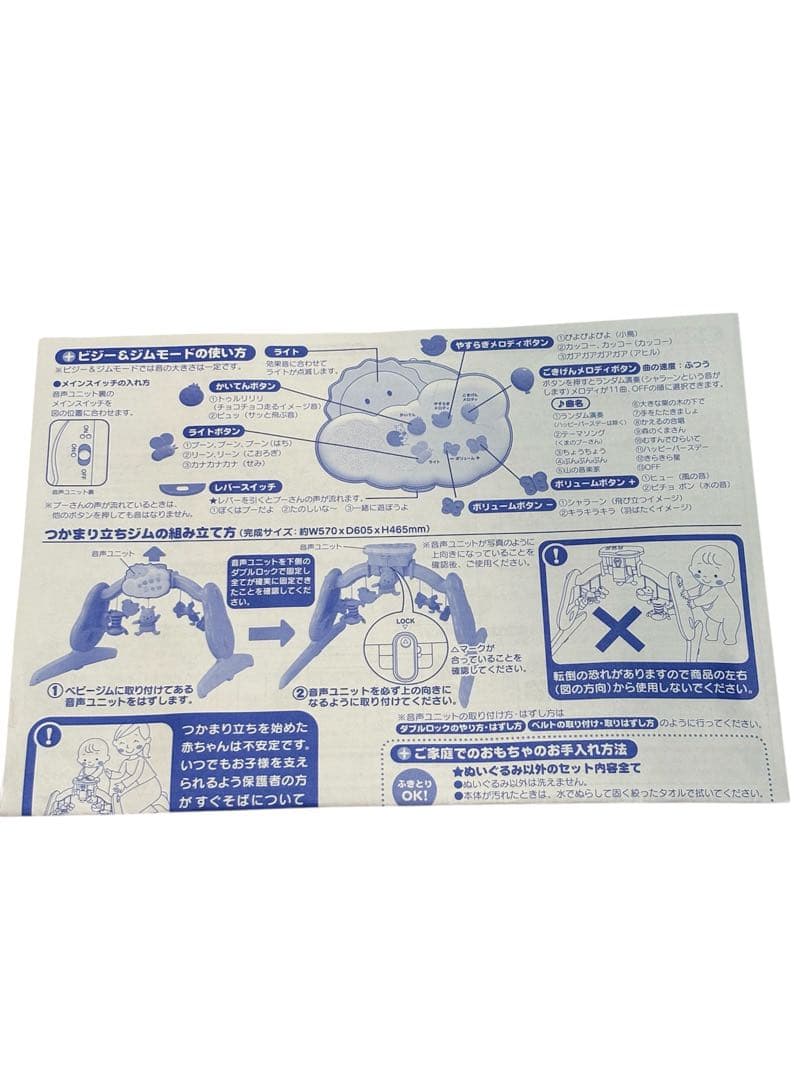 【美品・付属品完品】えらべる回転6wayジムにへんしんメリー