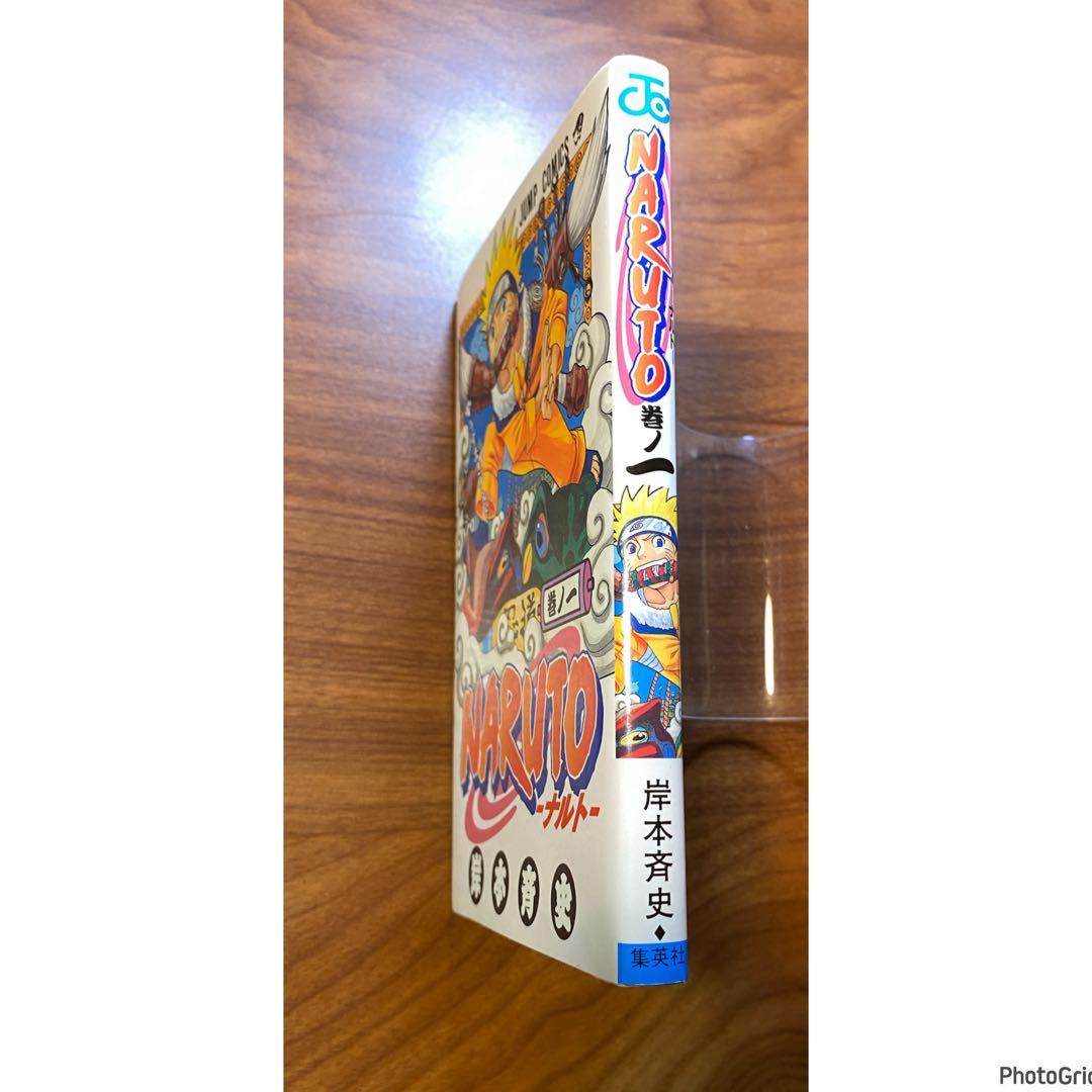 NARUTO 1巻 ナルト 初版　美品