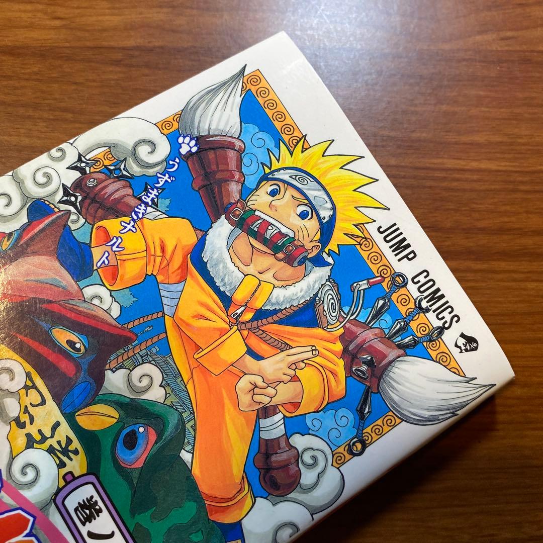 NARUTO 1巻 ナルト 初版　美品