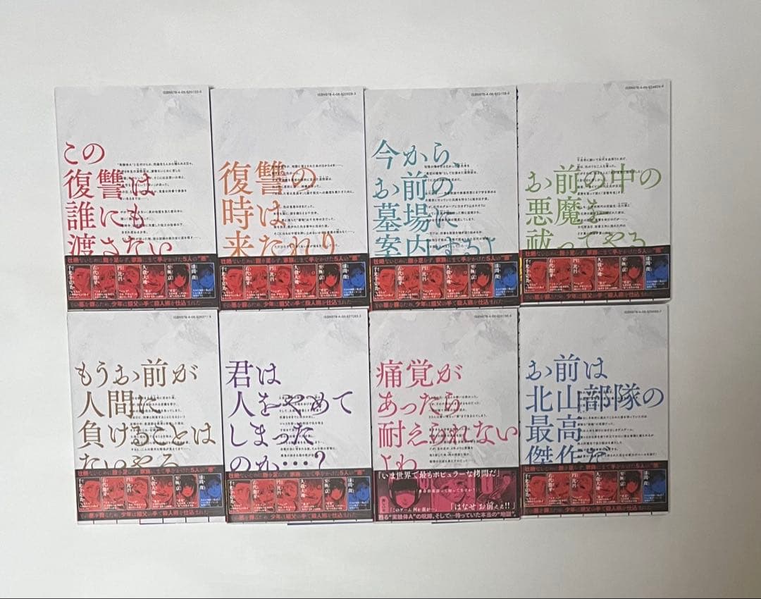 十字架のろくにん　1巻〜19巻セット