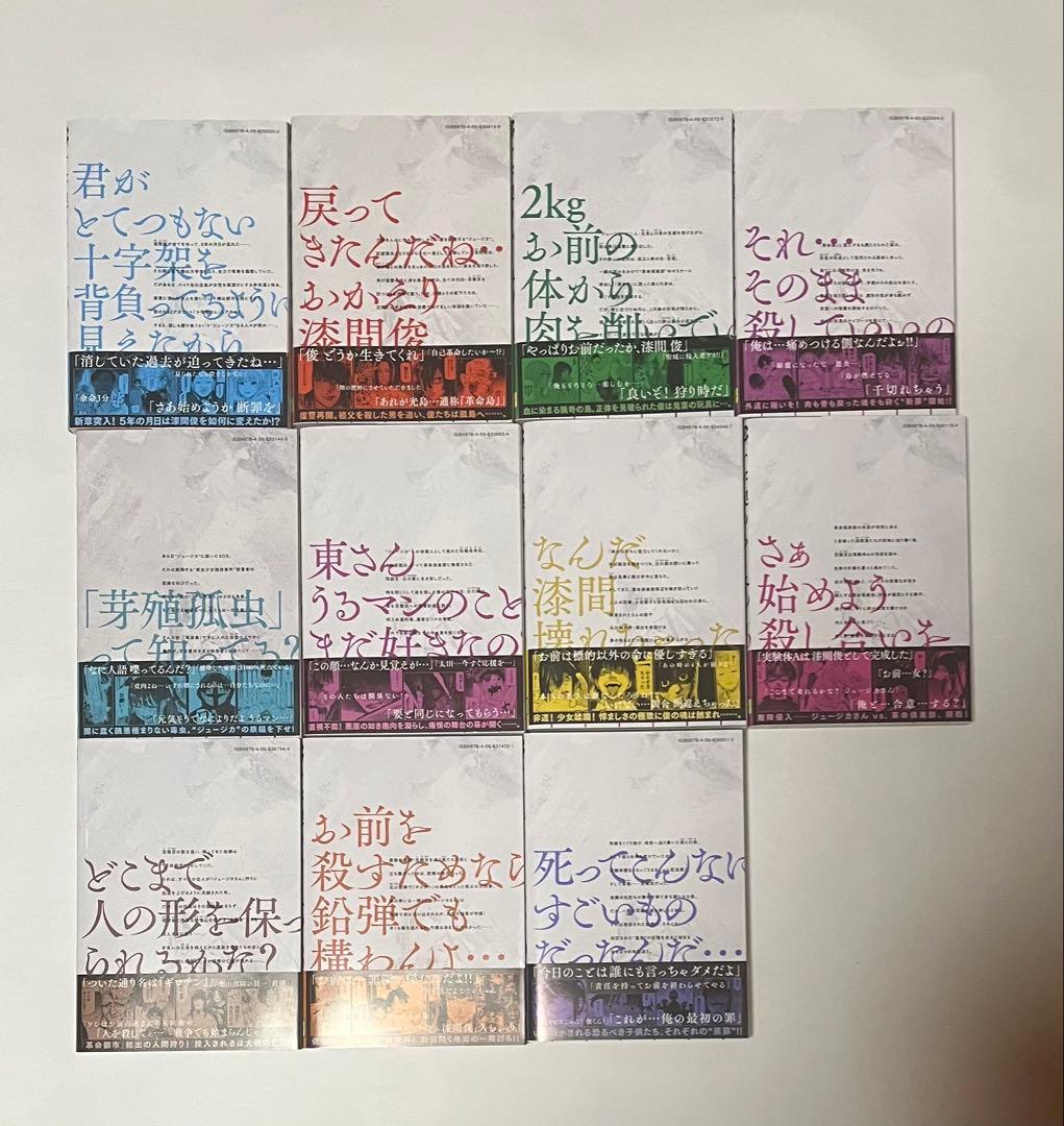 十字架のろくにん　1巻〜19巻セット