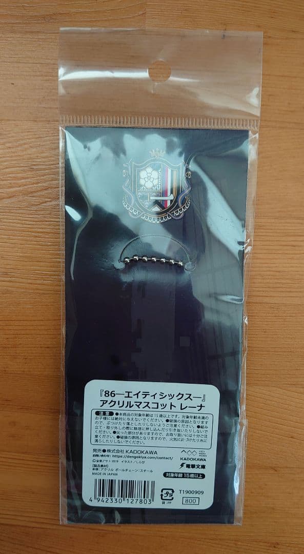 86-エイティシックス-　アクリルマスコット　レーナ