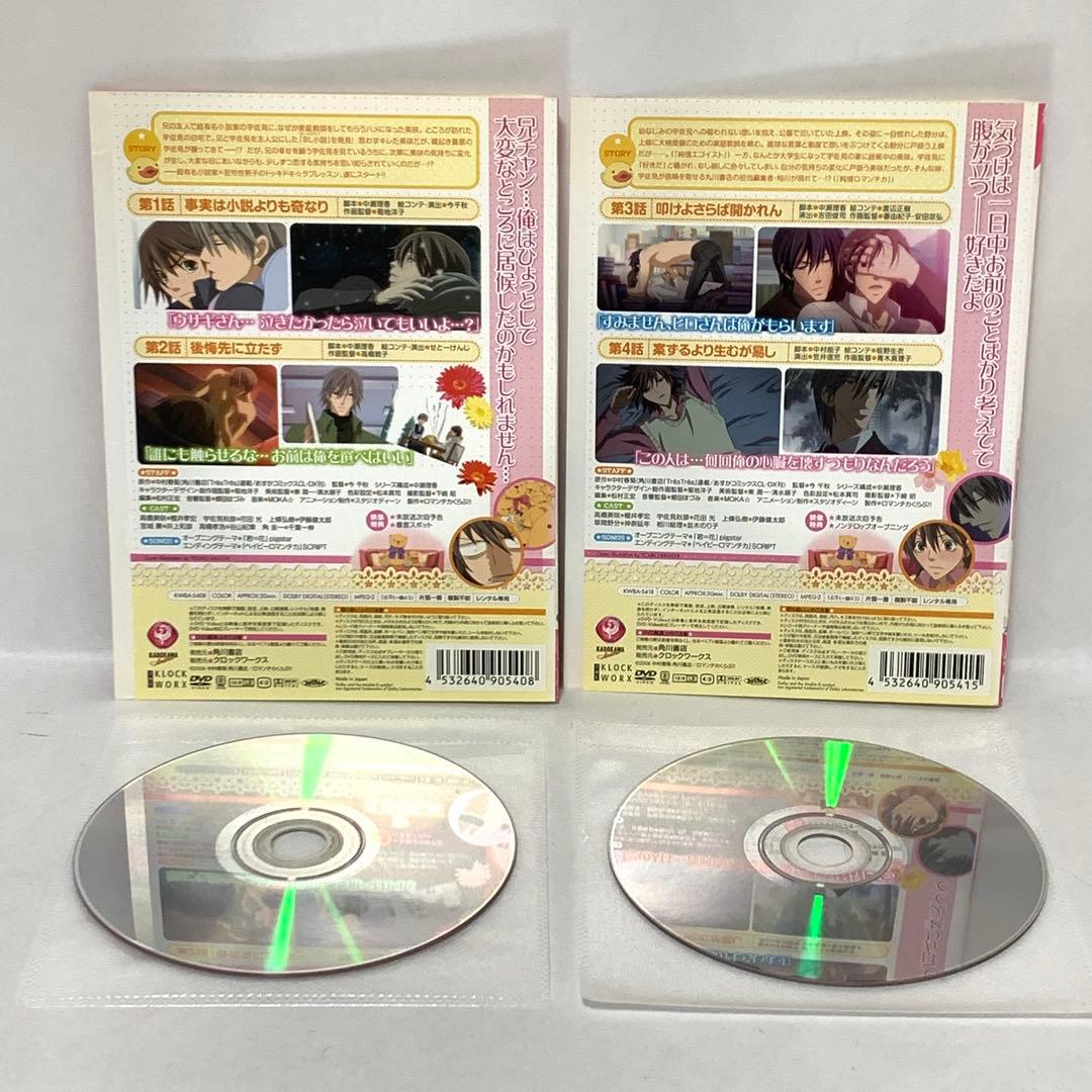 純情ロマンチカ　DVD 全巻セット（1期＋2期＋3期)