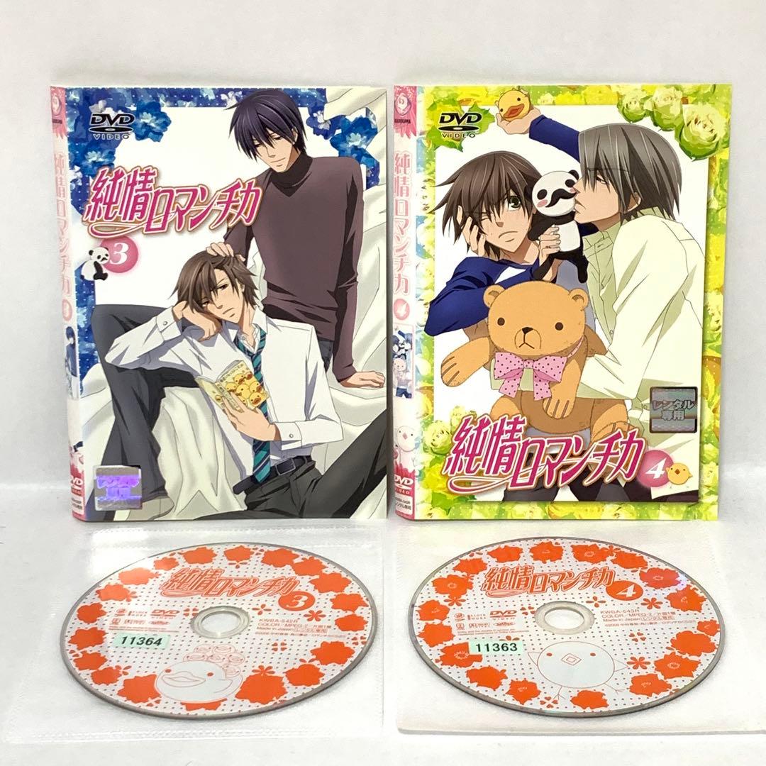 純情ロマンチカ　DVD 全巻セット（1期＋2期＋3期)