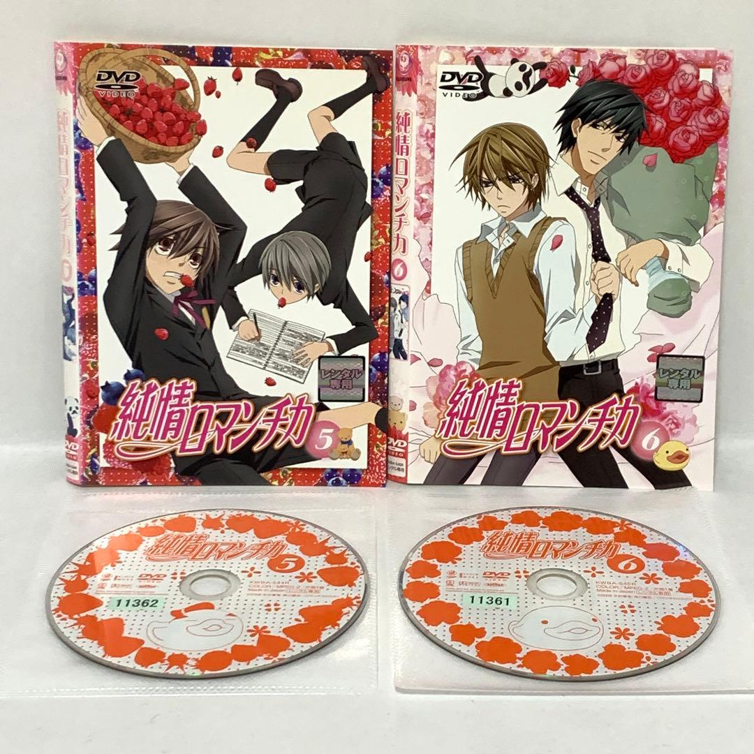 純情ロマンチカ　DVD 全巻セット（1期＋2期＋3期)