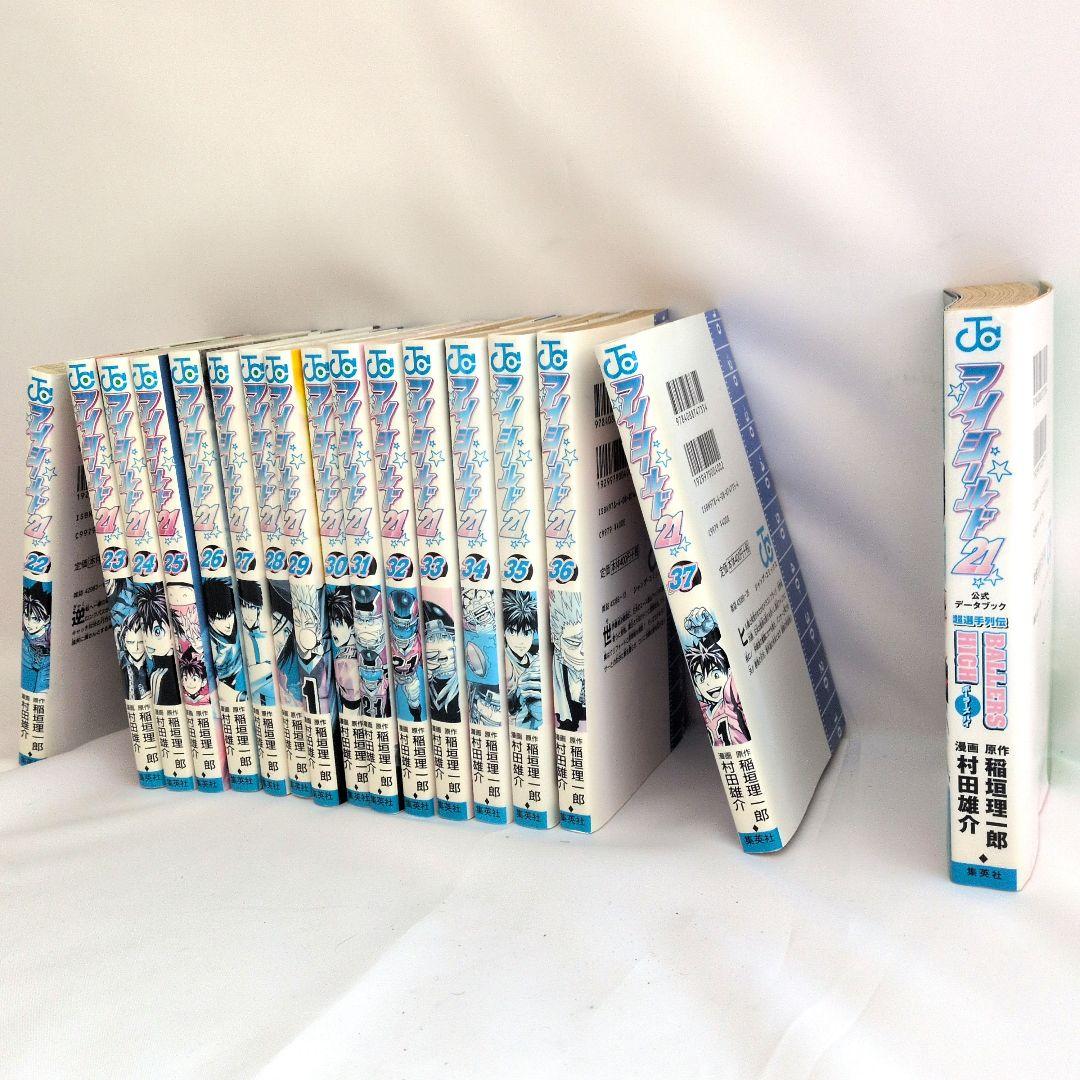 ☆アイシールド21の単行本 全37巻 +公式データーブック1冊