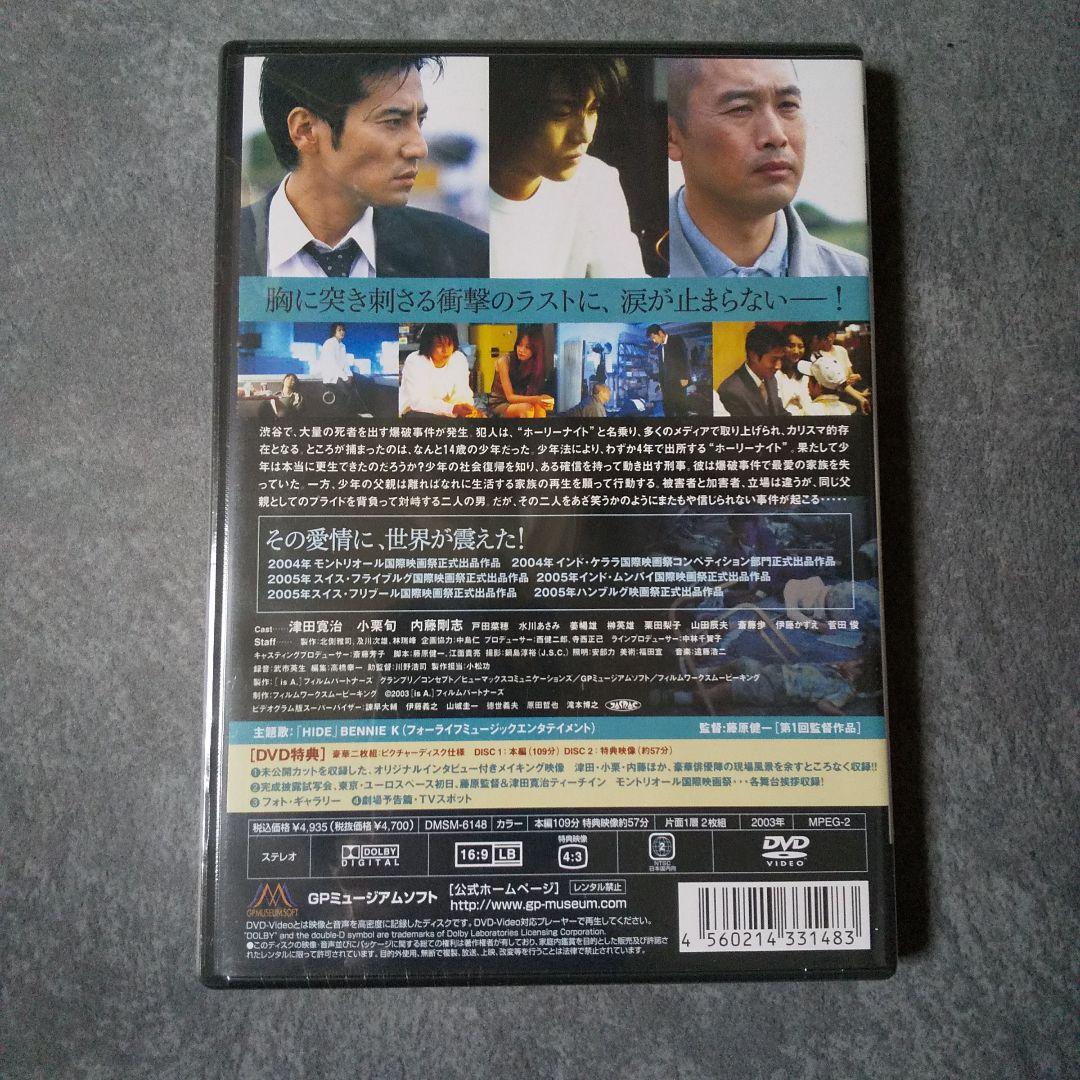 【廃盤】【日本映画】DVD『イズ・エー is A.』‎未開封★小栗旬, 内藤剛志