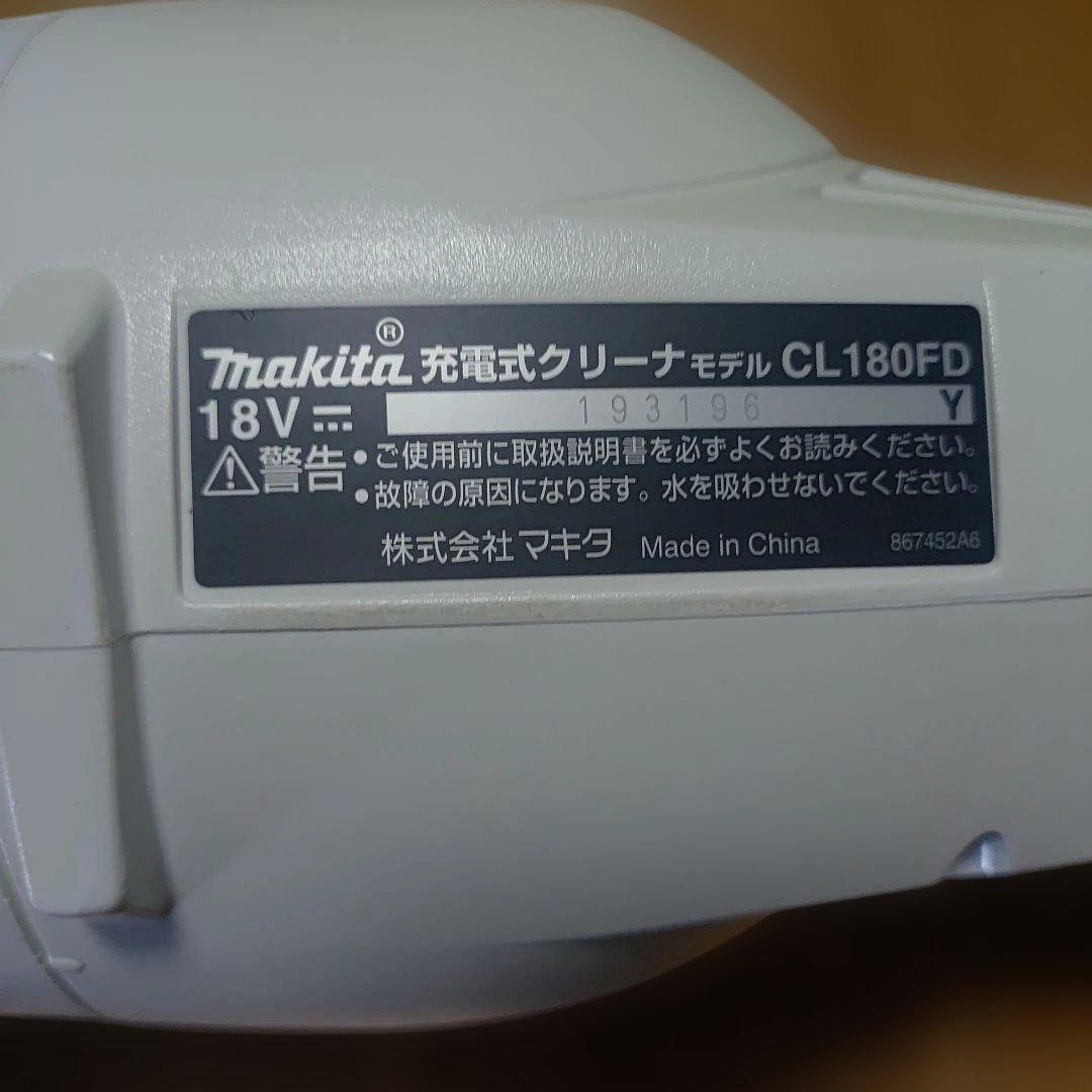 Makita 充電式クリーナー CL180FD