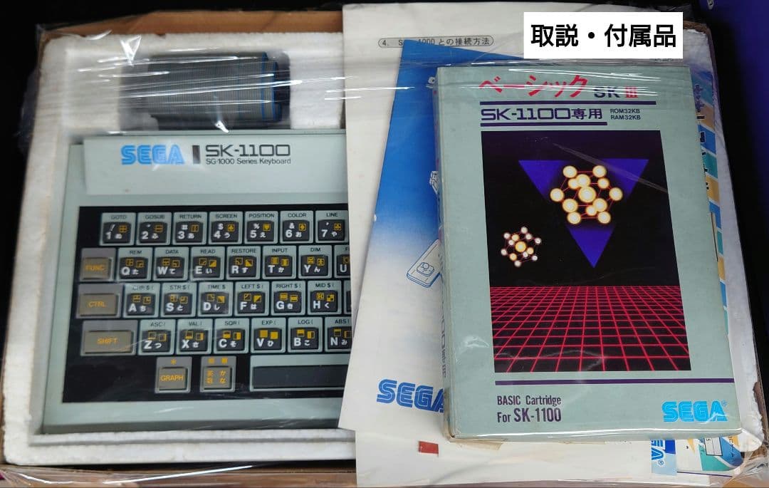 ★★★【激レア・取説・付属品あり】SEGA キーボード　SK-1100