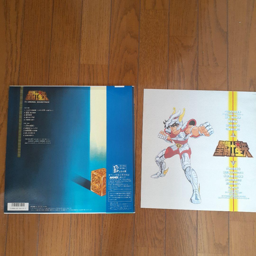 聖闘士星矢 レコード　　LP ２枚セット　MAKEUP