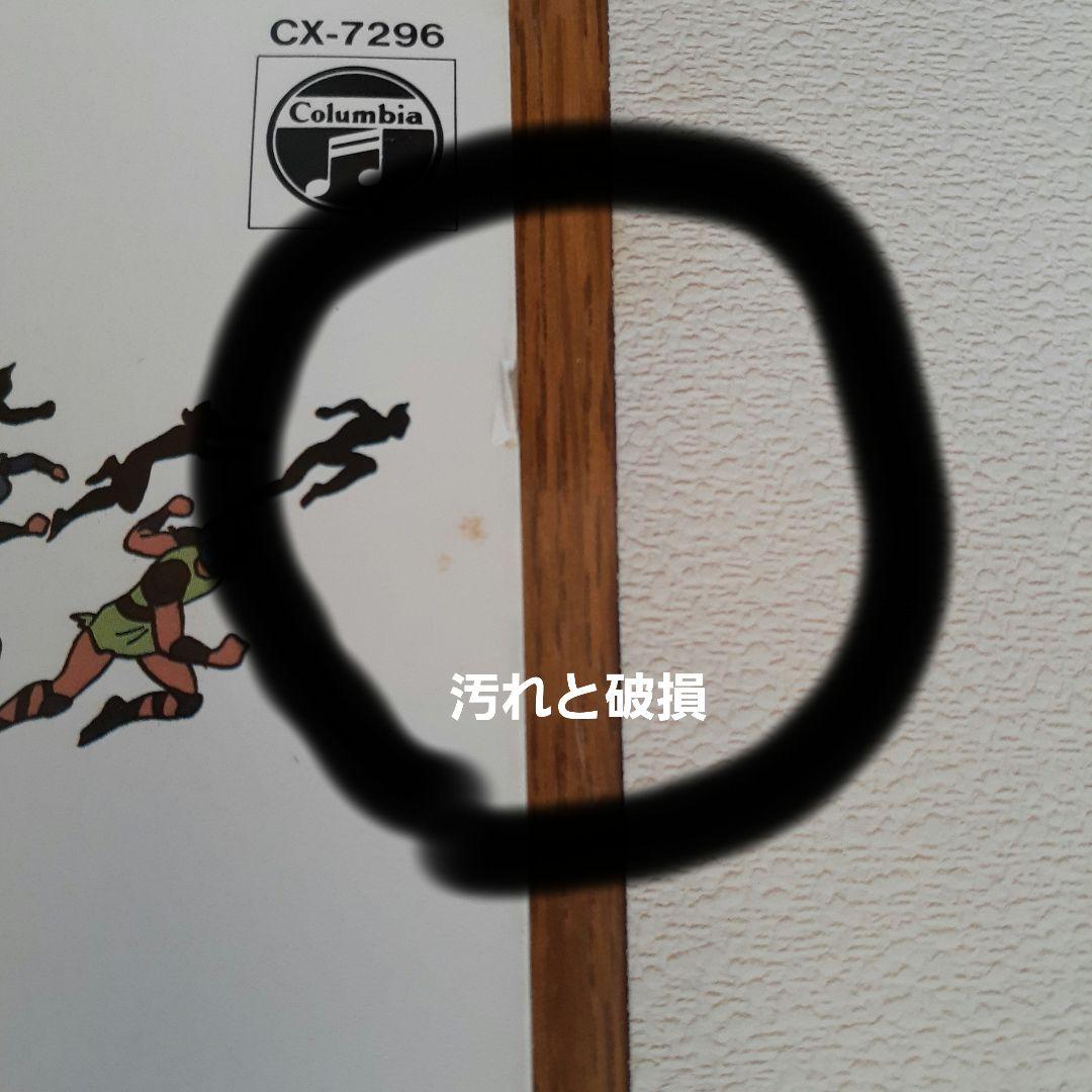 聖闘士星矢 レコード　　LP ２枚セット　MAKEUP