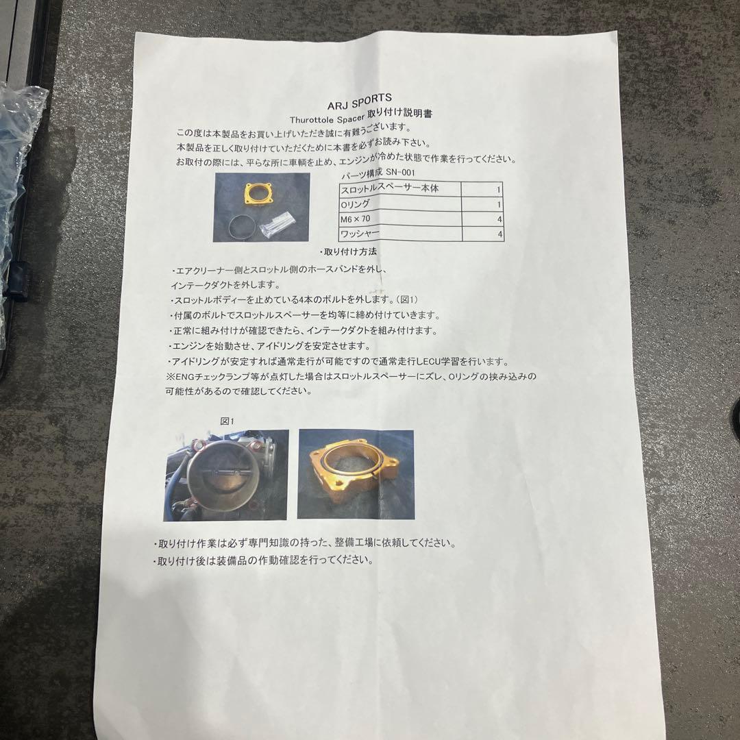 ARJ製　セレナc27用　スロットルスペーサー　ブルー