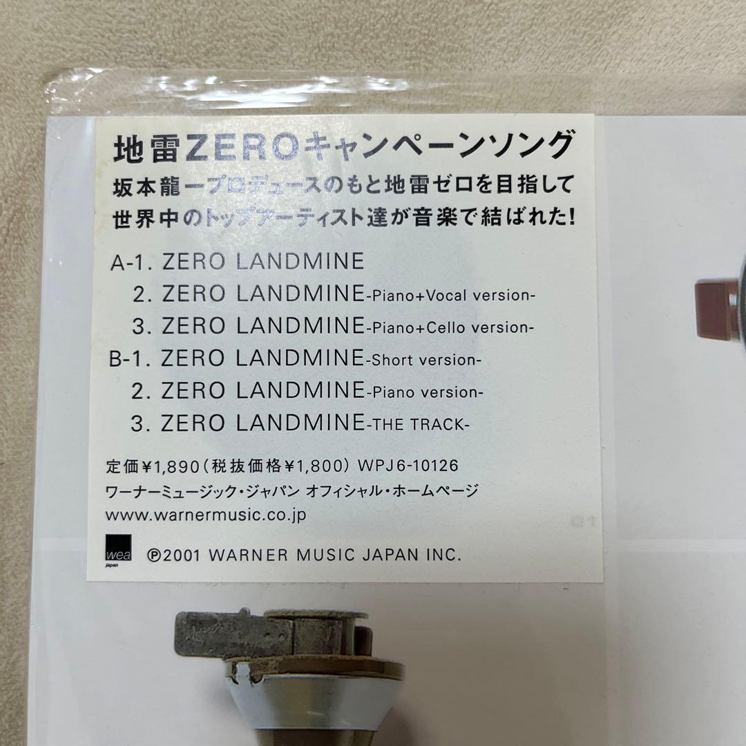 【レコード】坂本龍一 N.M.L./ZERO LANDMINE 12インチ