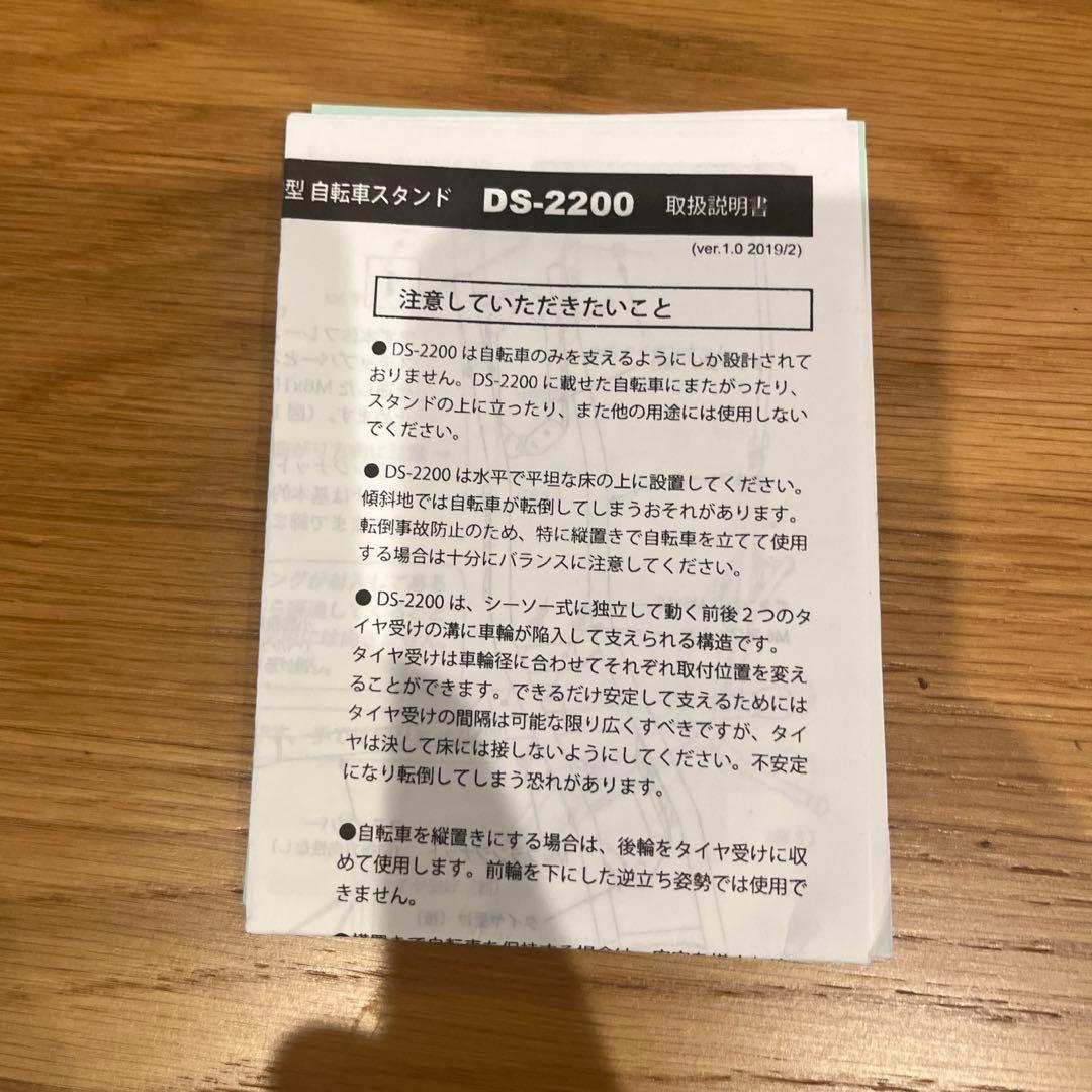 か*）様 【美品】MINOURA ミノウラ ディスプレイスタンド DS-2200