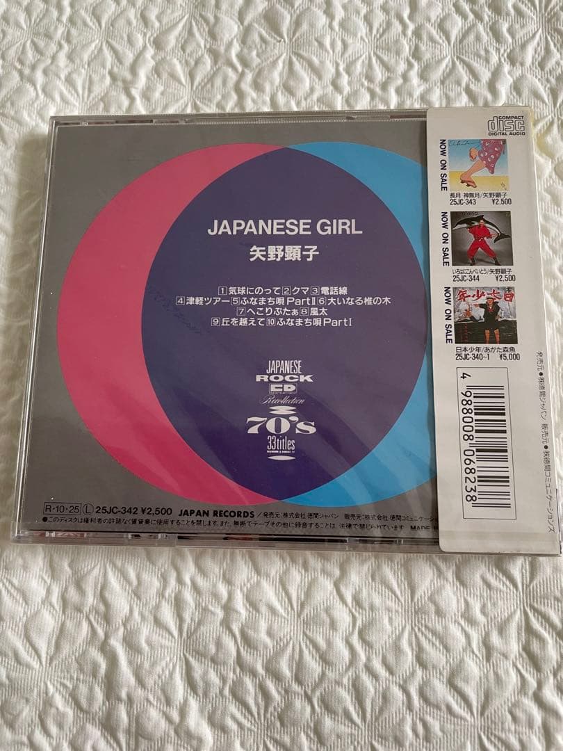 矢野顕子/JAPANESE GIRL/未開封