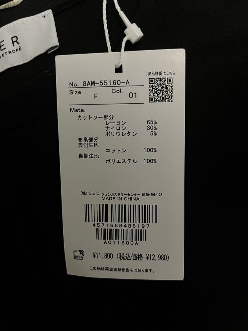 半袖ペプラムトップス / アダムエロペ