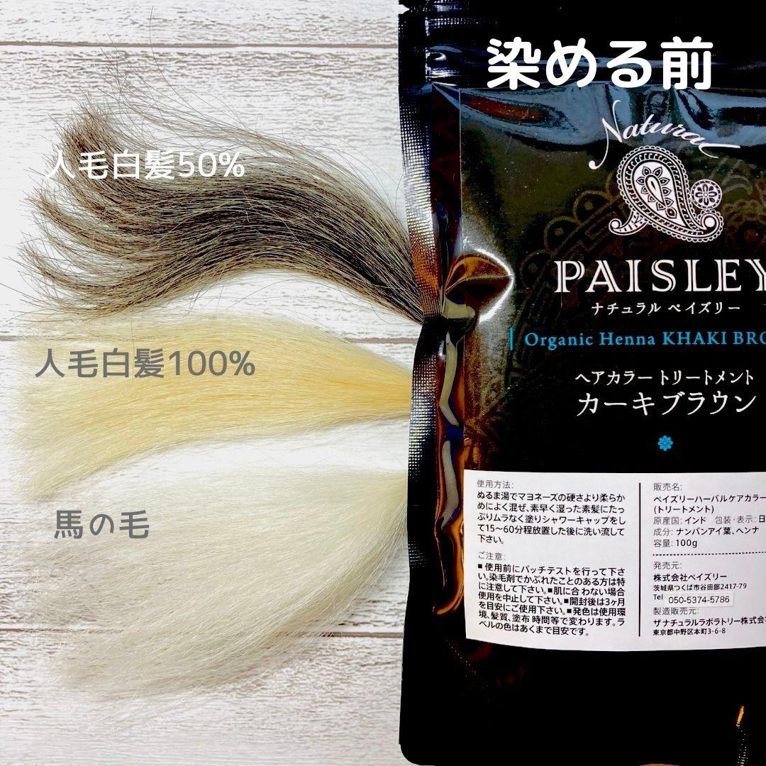 fumee品【最高AAAランク高品質ヘナ】選べて嬉しい♪ヘナ白髪染め