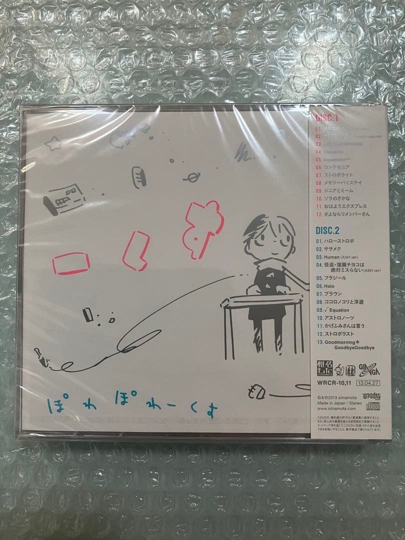 新品 ぽわぽわーくす 椎名もた ぽわぽわP ベストアルバム