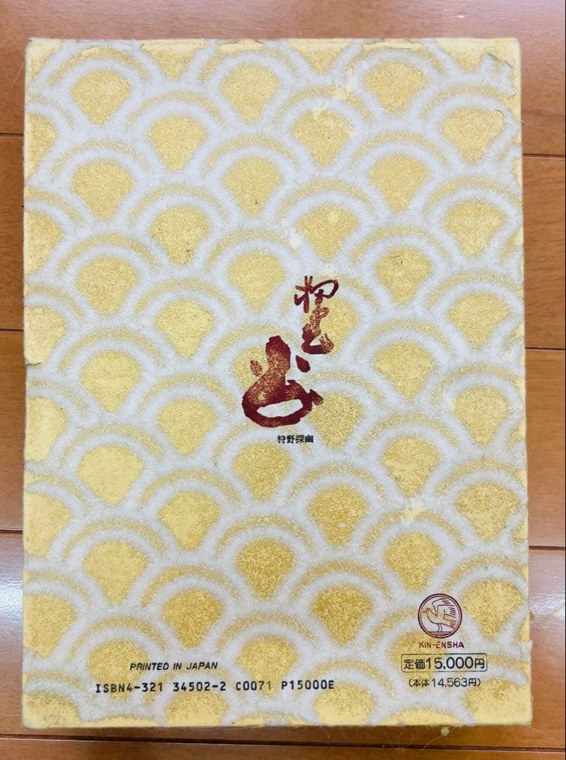 花押大集成 常石英明著 日本語 武将＆歴史人物 花押（サイン）