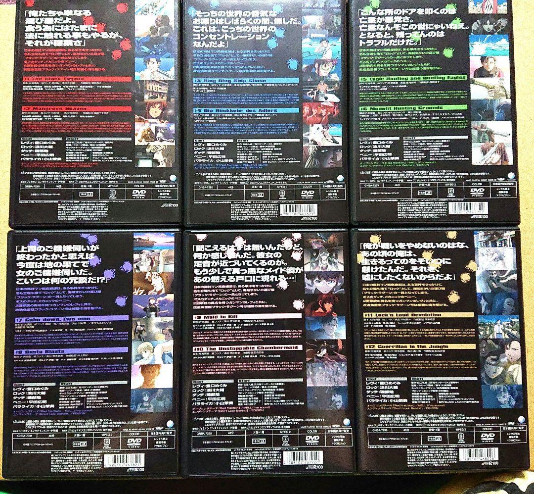 「BLACK LAGOON」DVD1巻～6巻 全巻セット。収納ボックス付き。