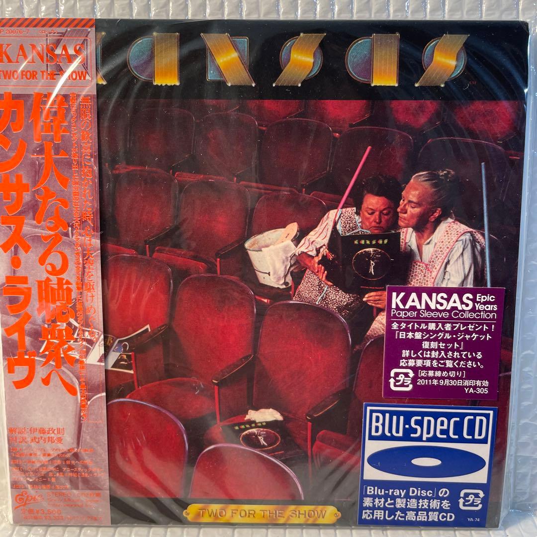 AOR 二枚組紙ジャケットCD カンサス/偉大なる聴衆へ