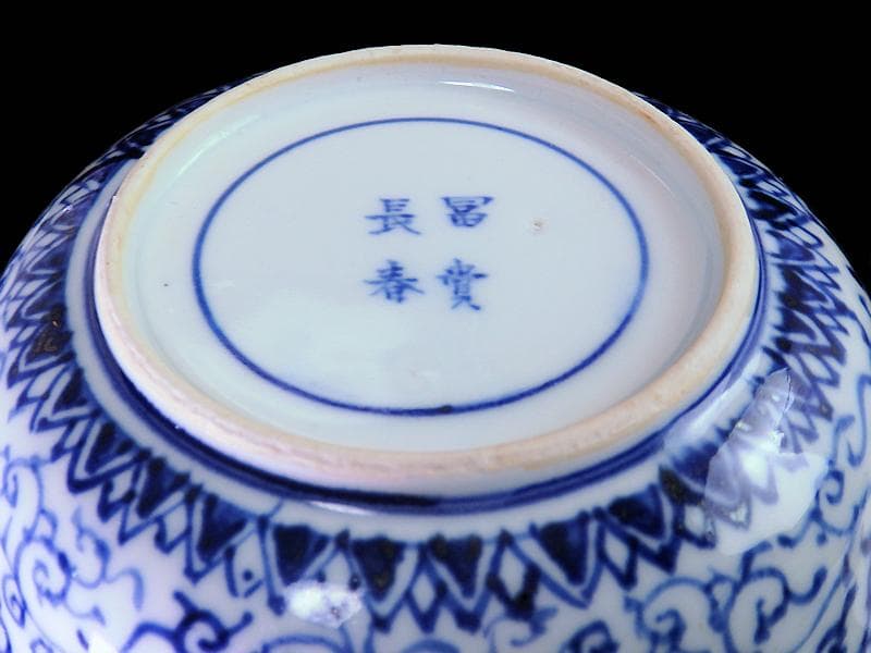 大聖寺伊万里　金襴手 丸紋に草花の図　膾皿　E901AS-fbpq