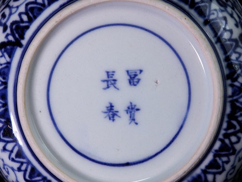 大聖寺伊万里　金襴手 丸紋に草花の図　膾皿　E901AS-fbpq