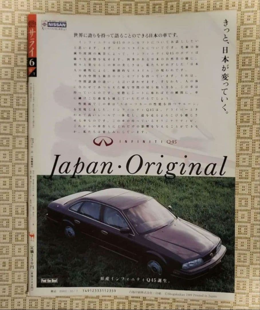 サライ　創刊号～創刊7号　1989年発行 創刊初期 7冊フルセット 超レア