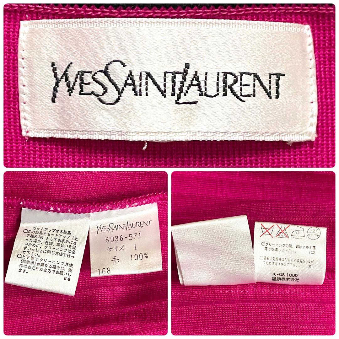 美品 YSL イブサンローラン ウールニット カーディガン size L