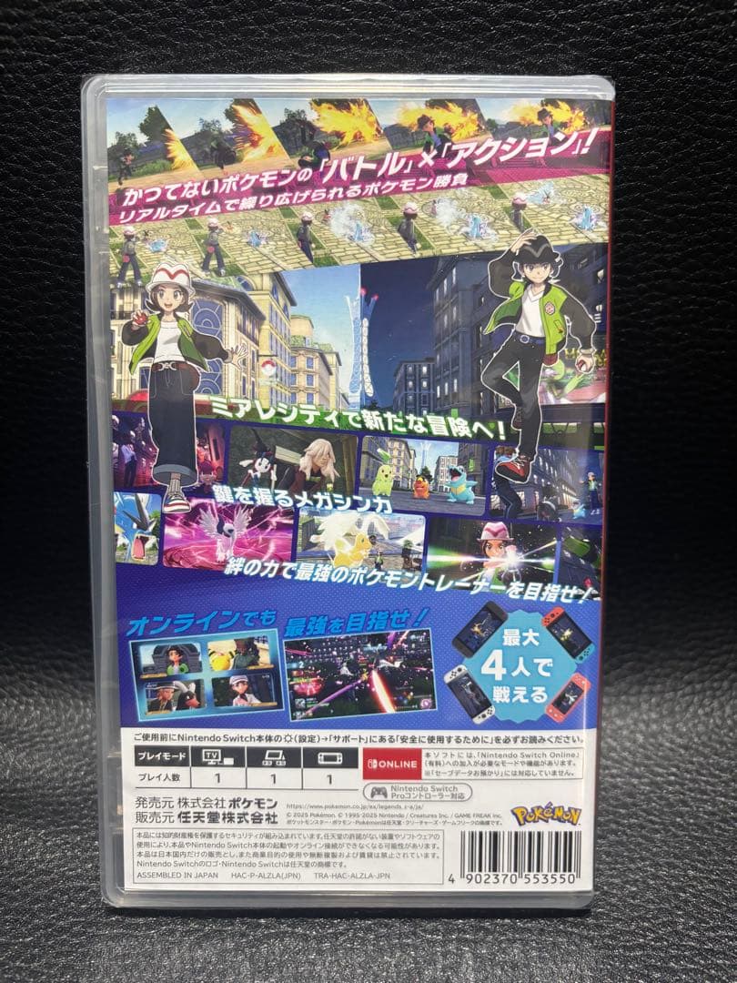 ポケモンレジェンズ Nintendo Switch ソフト