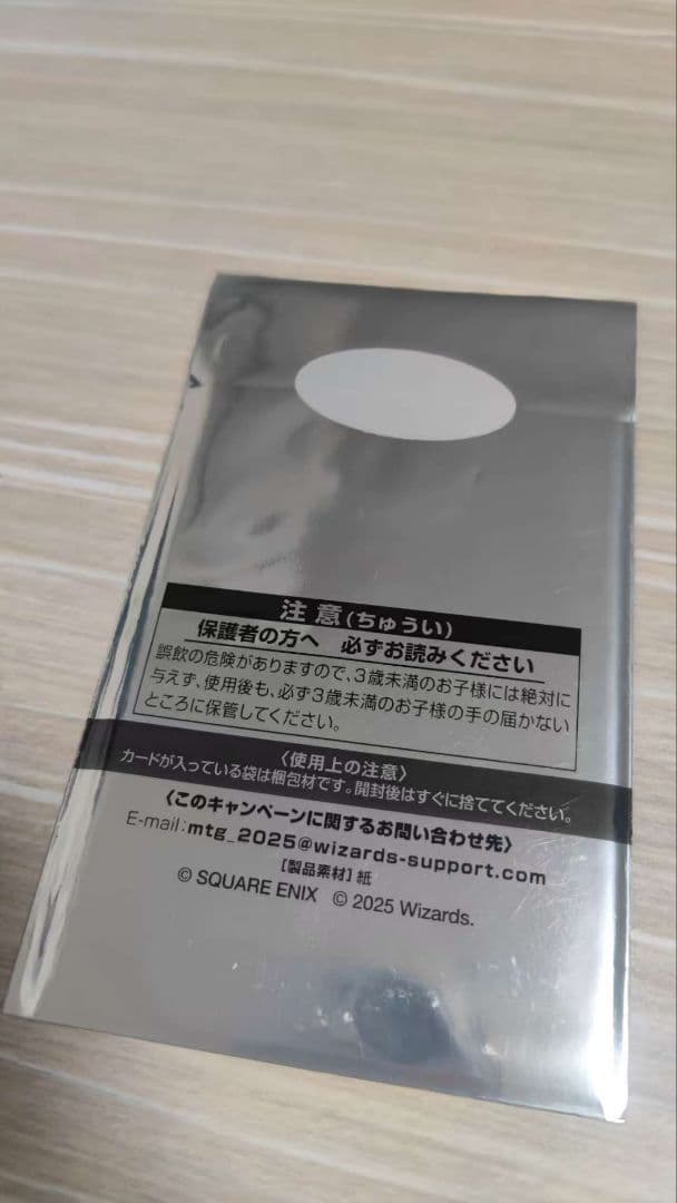 mtgff ファイナルファンタジー 日本限定プロモ 新品未開封 1パック