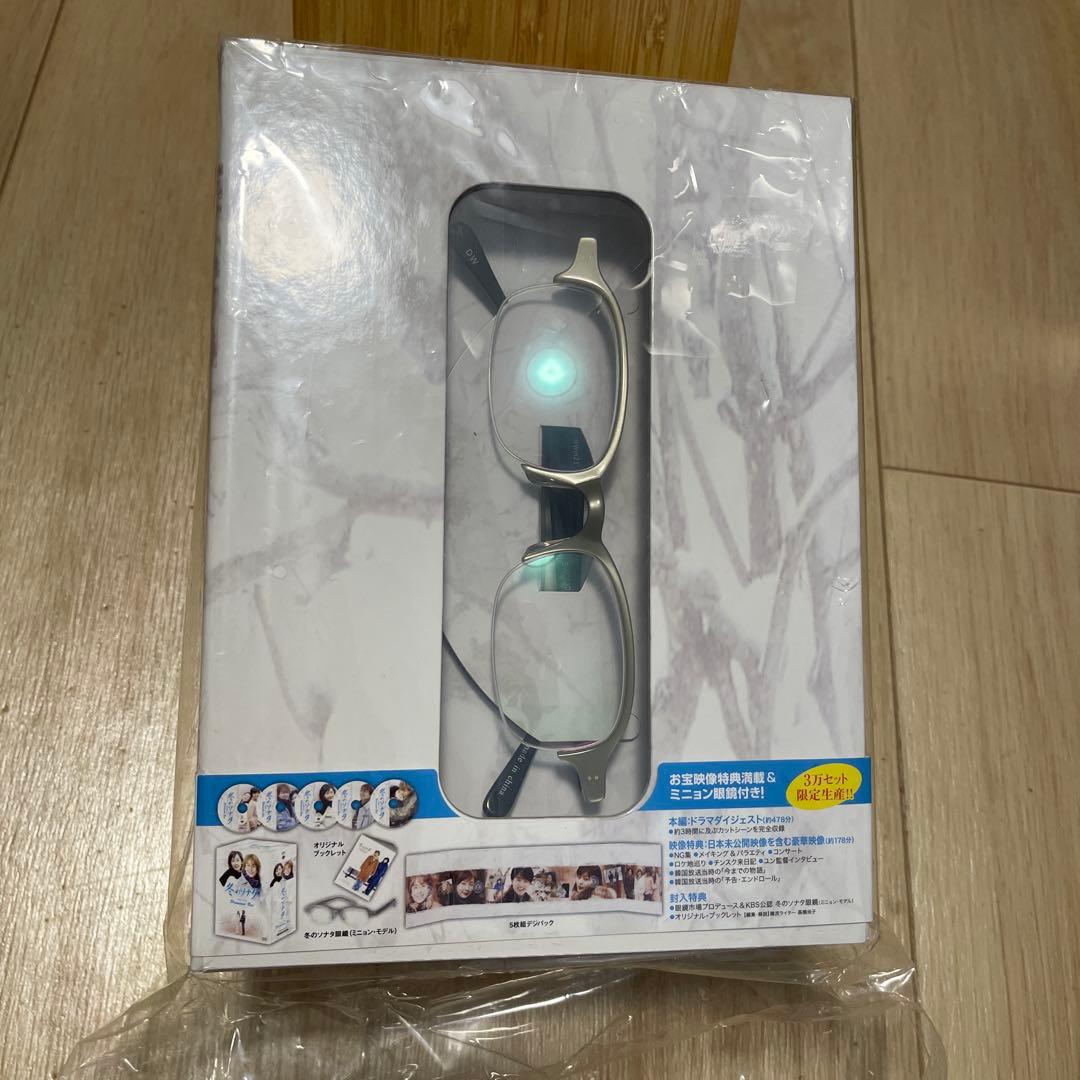 冬のソナタ プレミアムBOX カットシーン完全収録〈初回30000セット限定生…