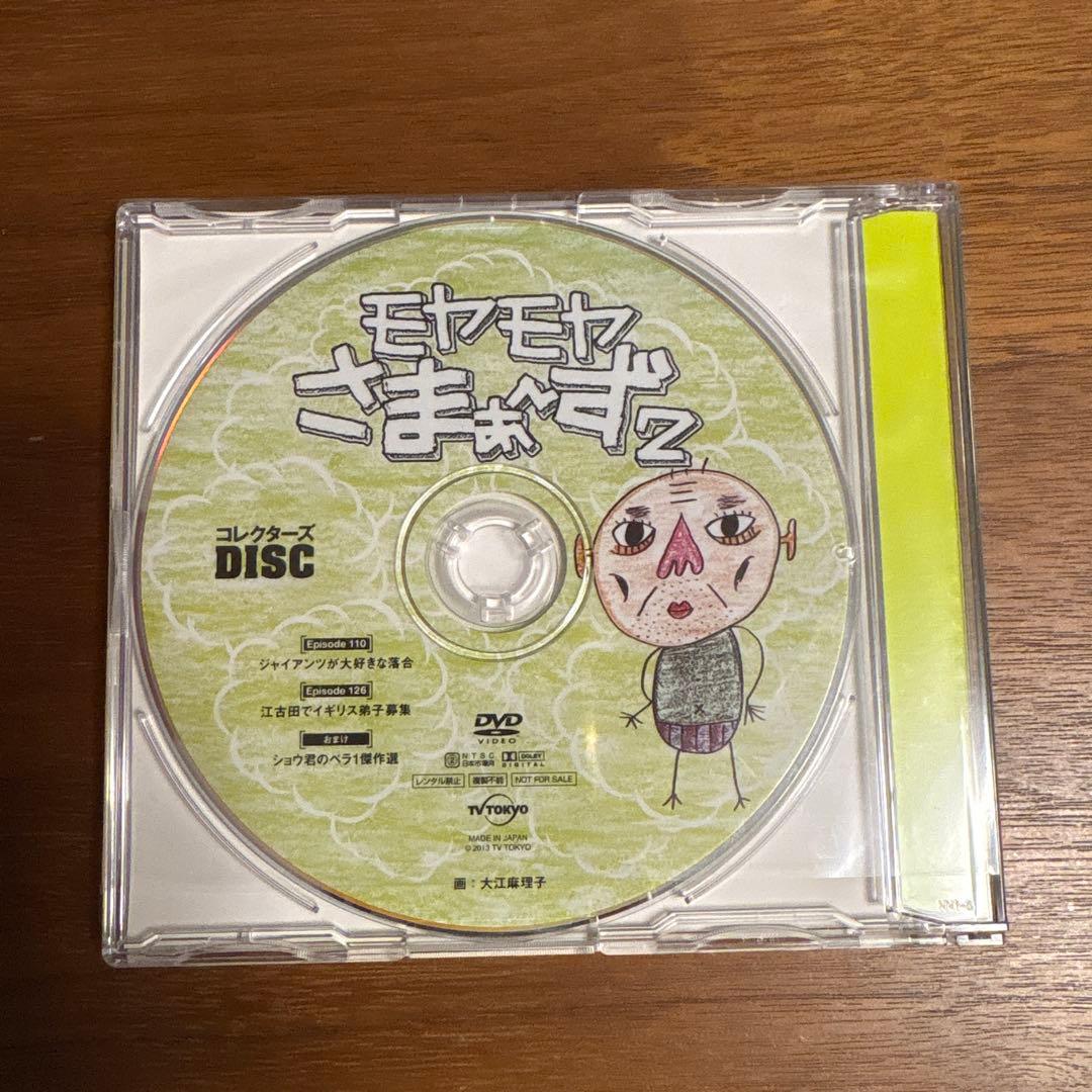 モモモモさまんさまZ 2枚組DVD