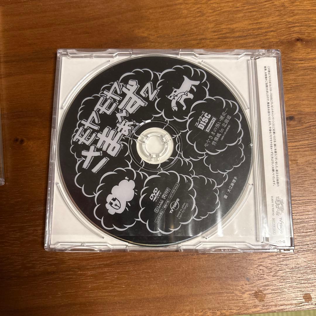 モモモモさまんさまZ 2枚組DVD