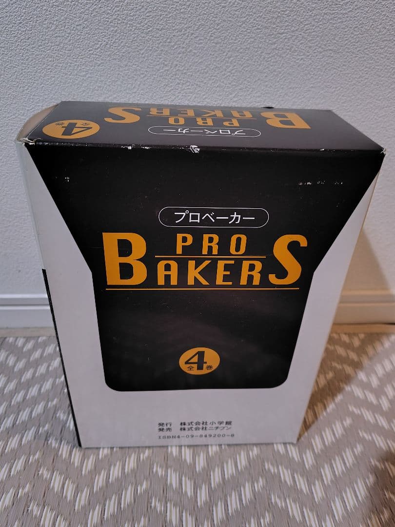 希少 PRO BAKERS プロベーカー・製パン専門書