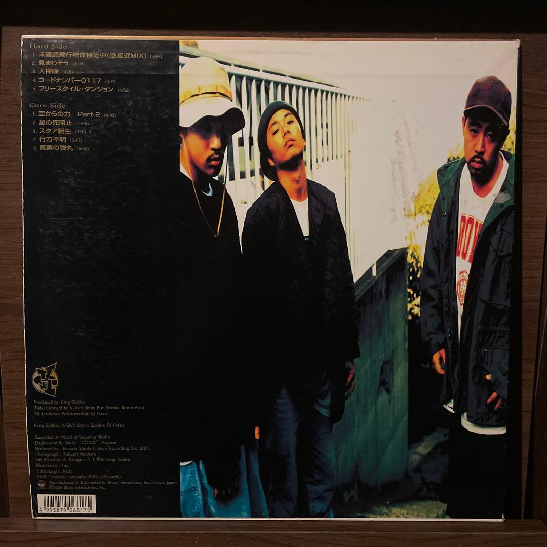 キングギドラ 空からのカレコード king giddra アナログレコード LP
