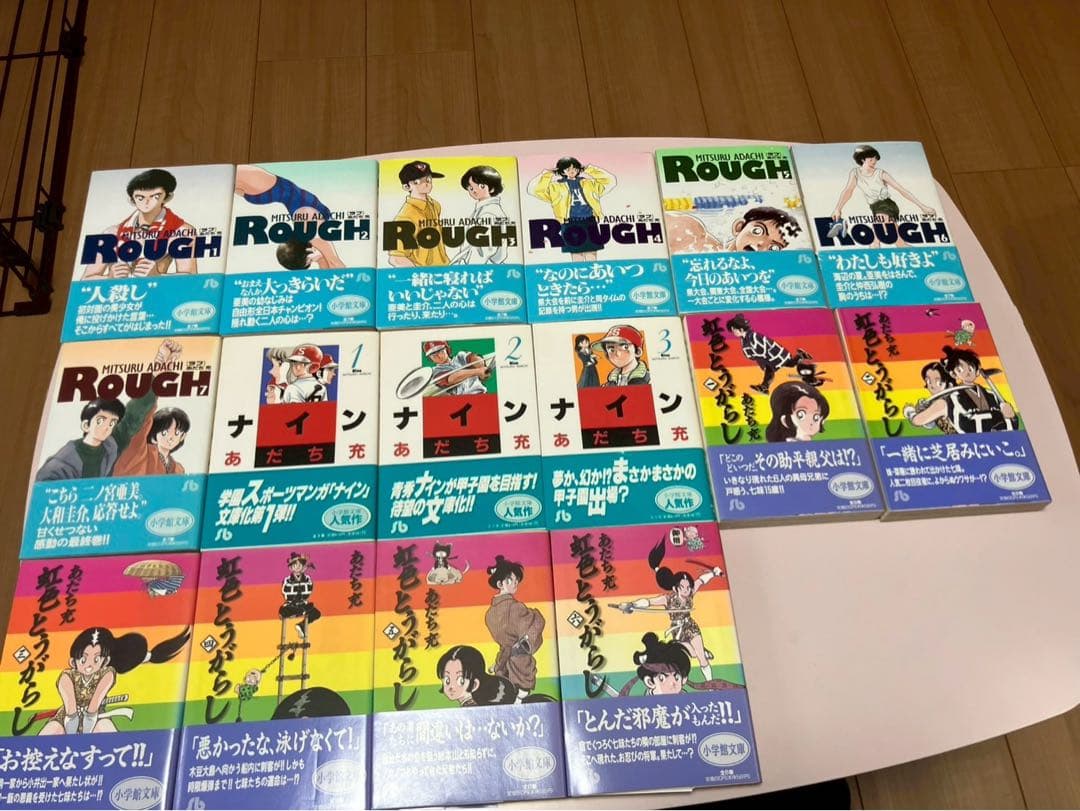 あだち充　文庫本全巻セット 7作品