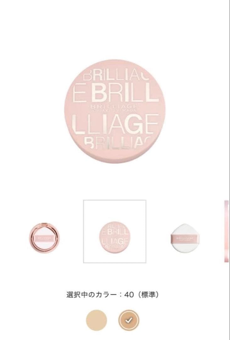 BRILLIAGEパウダリーファンデオーセンティックウーマンエフォートレスシック